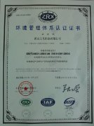  黃山天馬鋁業順利通過審核獲得環境管理體系認證