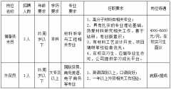  天馬鋁業誠聘外貿員、技術員