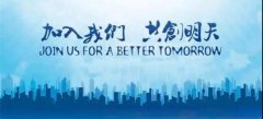  誠聘精英，只等你來--黃山天馬鋁業(yè)2020年招聘啟事
