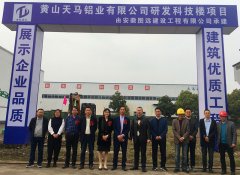  喜訊！公司舉行研發科技樓項目開工儀式