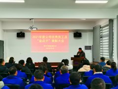  天馬鋁業召開2021年度表彰大會暨2022年動員大會